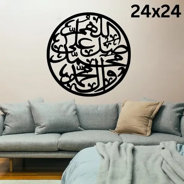 3D Darood Pak Wooden Wall Art – Islamic Calligraphy Frame for Home & Office Decor
