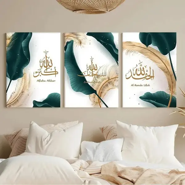 Premium 3-Piece Islamic Calligraphy Wall Art – Allahu Akbar, Subhan Allah & Alhamdulillah Wooden Sticky Tile Collection