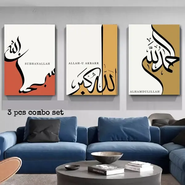 Premium Arabic Motivational Quote Wall Art – Islamic Wooden Wall Frame Collection