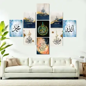 9Pcs Islamic Calligraphy Wooden Wall Frame Set | Allah & Muhammad StickyTiles Wall Art with Double Tape