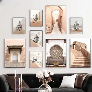 9Pcs Modern Islamic Wall Art Set | Arabic Calligraphy & Architectural StickyTiles Frames