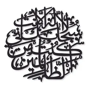 3D Ayat-e-Karema Wooden Wall Art – Islamic Calligraphy Frame for Home & Office Decor
