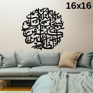 3D Ayat-e-Karema Wooden Wall Art – Islamic Calligraphy Frame for Home & Office Decor