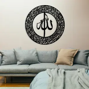 3D Calligraphy Ayat Ul Kursi Wooden Wall Art – 24 Inch Islamic Wall Decor Frame