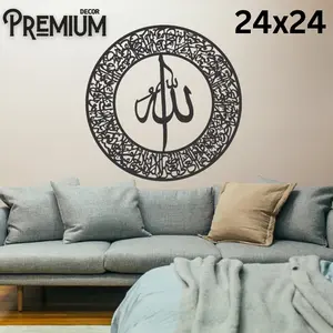 3D Calligraphy Ayat Ul Kursi Wooden Wall Art – 24 Inch Islamic Wall Decor Frame