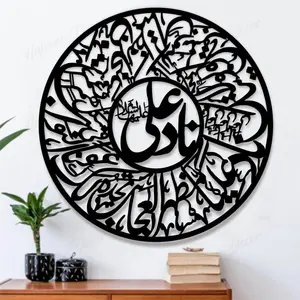 3D Calligraphy Nad-e-Ali Wooden Wall Art – 24 Inch Islamic Wall Decor Frame