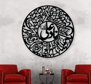 3D Calligraphy Nad-e-Ali Wooden Wall Art – 24 Inch Islamic Wall Decor Frame