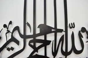3D Calligraphy Bismillah Wooden Wall Art – 24 Inch Islamic Wall Decor Frame