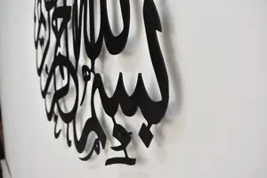 3D Calligraphy Bismillah Wooden Wall Art – 24 Inch Islamic Wall Decor Frame