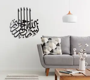3D Calligraphy Bismillah Wooden Wall Art – 24 Inch Islamic Wall Decor Frame