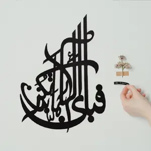 Fabi Ayyi Ala I Rabbikuma Tukazziban 3D Wooden Wall Art – 24 Inch Islamic Calligraphy Décor
