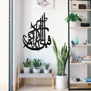 Fabi Ayyi Ala I Rabbikuma Tukazziban 3D Wooden Wall Art – 24 Inch Islamic Calligraphy Décor