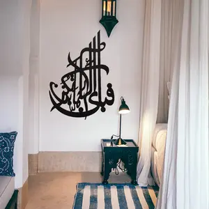 Fabi Ayyi Ala I Rabbikuma Tukazziban 3D Wooden Wall Art – 24 Inch Islamic Calligraphy Décor