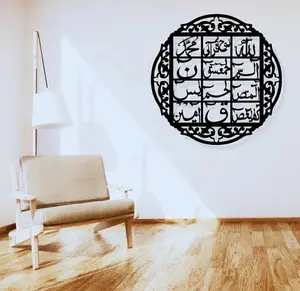Loh-e-Qurani 3D Wooden Islamic Calligraphy Wall Art – 24 Inch Decorative Wall Décor