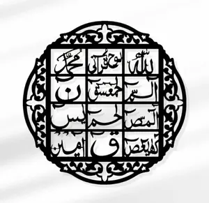Loh-e-Qurani 3D Wooden Islamic Calligraphy Wall Art – 24 Inch Decorative Wall Décor