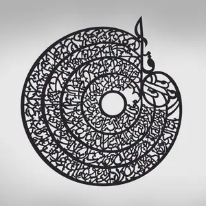 4 Qul 3D Wooden Islamic Calligraphy Wall Art – 24 Inch Decorative Wall Décor