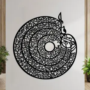 4 Qul 3D Wooden Islamic Calligraphy Wall Art – 24 Inch Decorative Wall Décor
