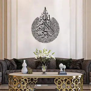 Ayatul Kursi 3D Wooden Islamic Calligraphy Wall Art – 24 Inch Decorative Wall Décor