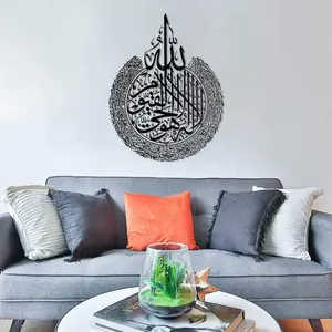 Ayatul Kursi 3D Wooden Islamic Calligraphy Wall Art – 24 Inch Decorative Wall Décor