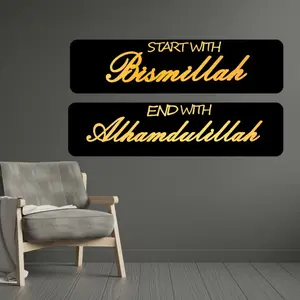 Start With Bismillah End With Alhamdulillah 3D Acrylic Wall Art – Islamic Calligraphy Décor