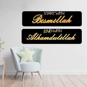 Start With Bismillah End With Alhamdulillah 3D Acrylic Wall Art – Islamic Calligraphy Décor