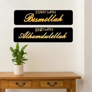 Start With Bismillah End With Alhamdulillah 3D Acrylic Wall Art – Islamic Calligraphy Décor