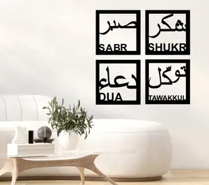 Sabr Shukr Dua Tawakkul 3D Wooden Islamic Calligraphy Wall Art – 8 Inch Each