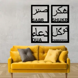 Sabr Shukr Dua Tawakkul 3D Wooden Islamic Calligraphy Wall Art – 8 Inch Each
