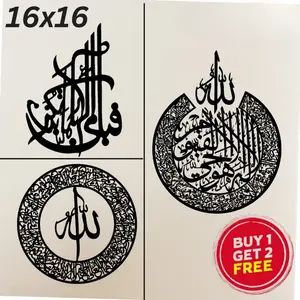 Buy 1 Get 2 Free – 3D Wooden Ayatul Kursi, Round Ayatul Kursi & Fabi Calligraphy Wall Decor