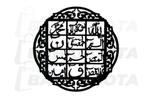 Buy 1 Get 1 Free – 3D Wooden Loh-e-Qurani, Round Ayatul Kursi & Fabi Calligraphy Wall Decor