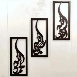 3-Piece 3D Wooden Tasbeeh-e-Fatima Calligraphy Wall Art – Islamic Home Décor