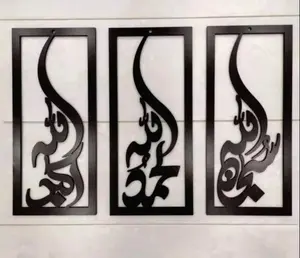 3-Piece 3D Wooden Tasbeeh-e-Fatima Calligraphy Wall Art – Islamic Home Décor