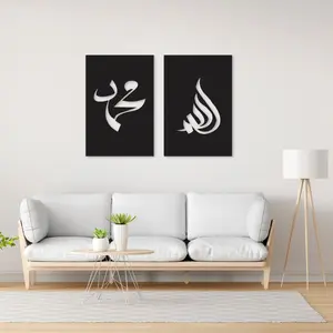 3D Allah Muhammad Wooden Wall Art 22×16 Inch – Islamic Calligraphy Home Décor