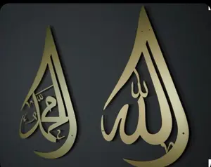 Allah Muhammad Golden Acrylic Islamic Wall Art – 4mm Mirror Calligraphy Set