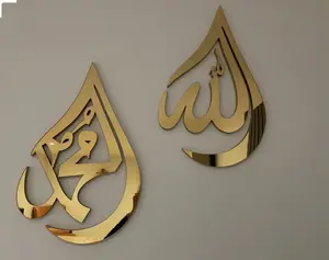 Allah Muhammad Golden Acrylic Islamic Wall Art – 4mm Mirror Calligraphy Set
