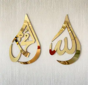 Allah Muhammad Golden Acrylic Islamic Wall Art – 4mm Mirror Calligraphy Set