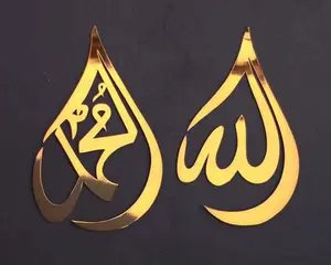 Allah Muhammad Golden Acrylic Islamic Wall Art – 4mm Mirror Calligraphy Set