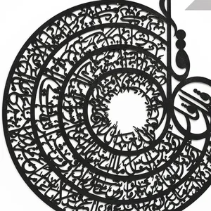 4 Qull 3D Islamic Calligraphy Wall Art 16 Inch – Wooden Wall Decor