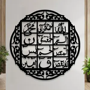 Loh-e-Qurani 3D Islamic Calligraphy Wall Art 16 Inch – Wooden Wall Decor