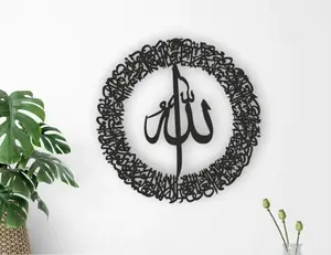 Round Ayatul Kursi 3D Islamic Calligraphy Wall Art 16 Inch – Wooden Wall Decor