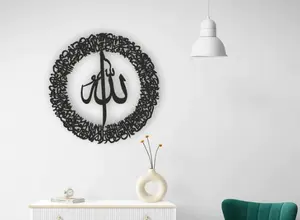 Round Ayatul Kursi 3D Islamic Calligraphy Wall Art 16 Inch – Wooden Wall Decor