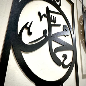 Allah Muhammad (SAW) 3D Wooden Islamic Wall Clock 20 Inch