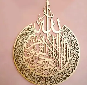 Ayatul Kursi 3D Golden Wooden Islamic Wall Art 16 Inch