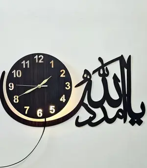Ya Allah Madad 3D Islamic Wooden Wall Clock with Light 20 Inch