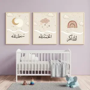 Premium 3-Piece Islamic Calligraphy Wall Art – Allahu Akbar, Alhamdulillah & SubhanAllah Wooden Sticky Tile Collection