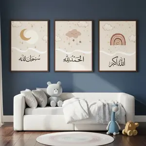 Premium 3-Piece Islamic Calligraphy Wall Art – Allahu Akbar, Alhamdulillah & SubhanAllah Wooden Sticky Tile Collection