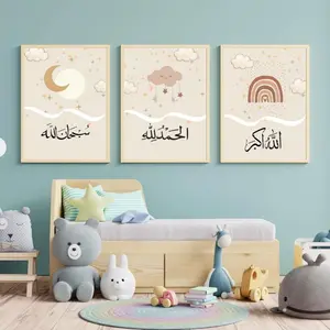 Premium 3-Piece Islamic Calligraphy Wall Art – Allahu Akbar, Alhamdulillah & SubhanAllah Wooden Sticky Tile Collection