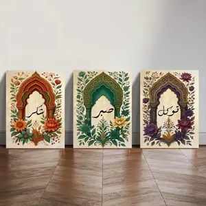 Premium 3-Piece Islamic Motivational Wall Art – Tawakkul, Sabar & Shukar Wooden Sticky Tile Collection