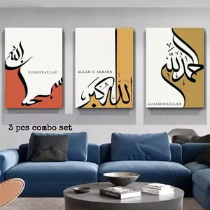 Premium Arabic Motivational Quote Wall Art – Islamic Wooden Wall Frame Collection